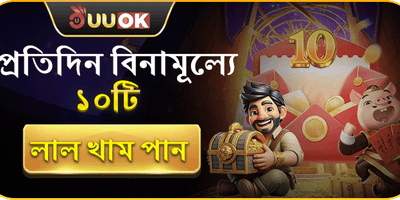ফ্রি স্পিন এবং লাকি ড্র promotion