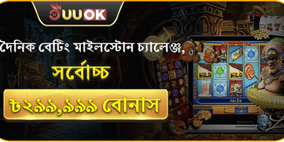 রেফারেল বোনাস অফার promotion